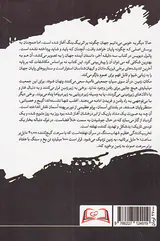 سه دقیقه آخر سرنوشت جهان چه خواهد شد